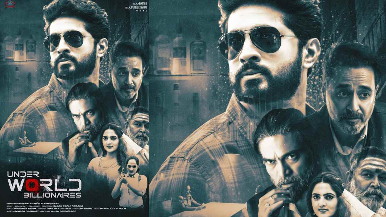 Aravind Krishna : అరవింద్ కృష్ణ ‘అండర్ వరల్డ్ బిలియనీర్స్’ ఫస్ట్ లుక్ రిలీజ్.. Aravind Krishna : అరవింద్ కృష్ణ ‘అండర్ వరల్డ్ బిలియనీర్స్’ ఫస్ట్ లుక్ రిలీజ్..