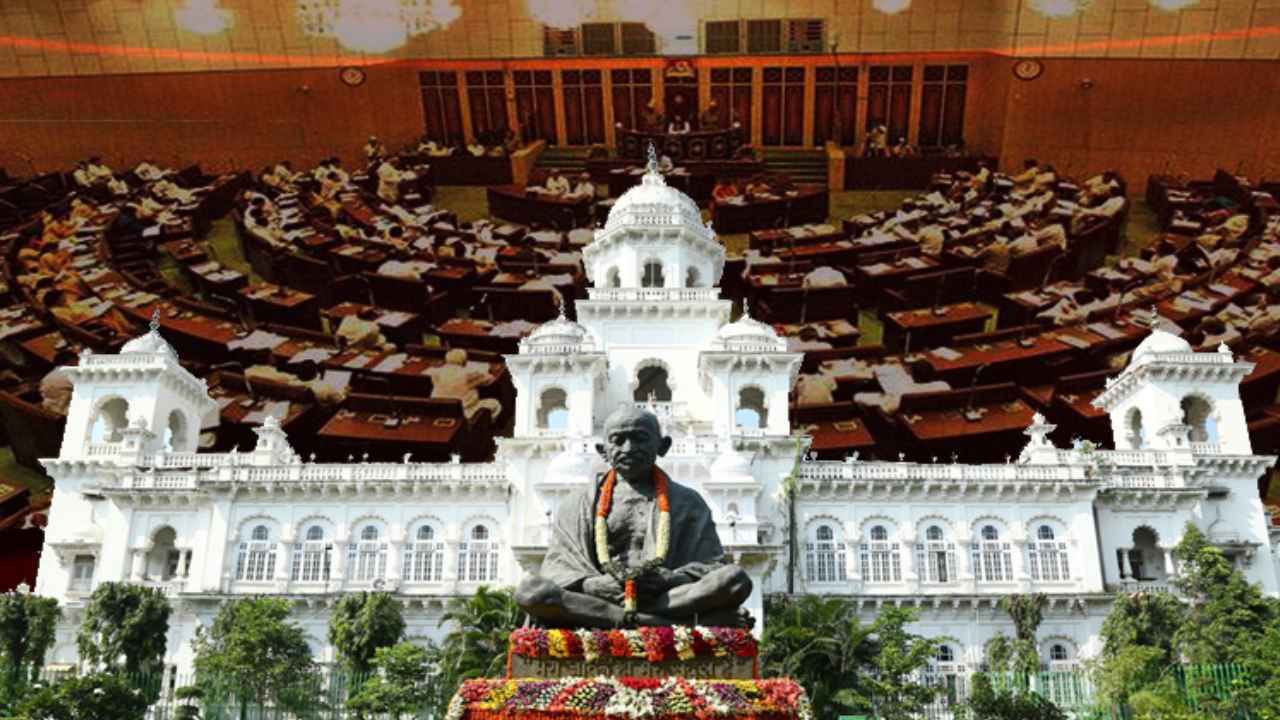 Telangana Assembly : తెలంగాణ అసెంబ్లీ సమావేశాల నిర్వహణపై కొత్త చిక్కులు Telangana Assembly : తెలంగాణ అసెంబ్లీ సమావేశాల నిర్వహణపై కొత్త చిక్కులు