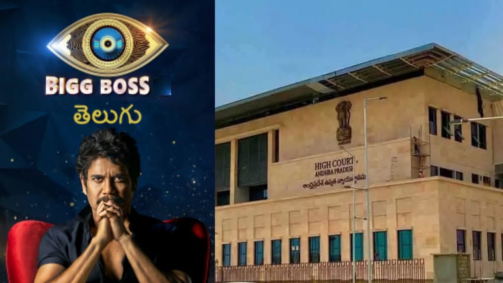 bigg boss