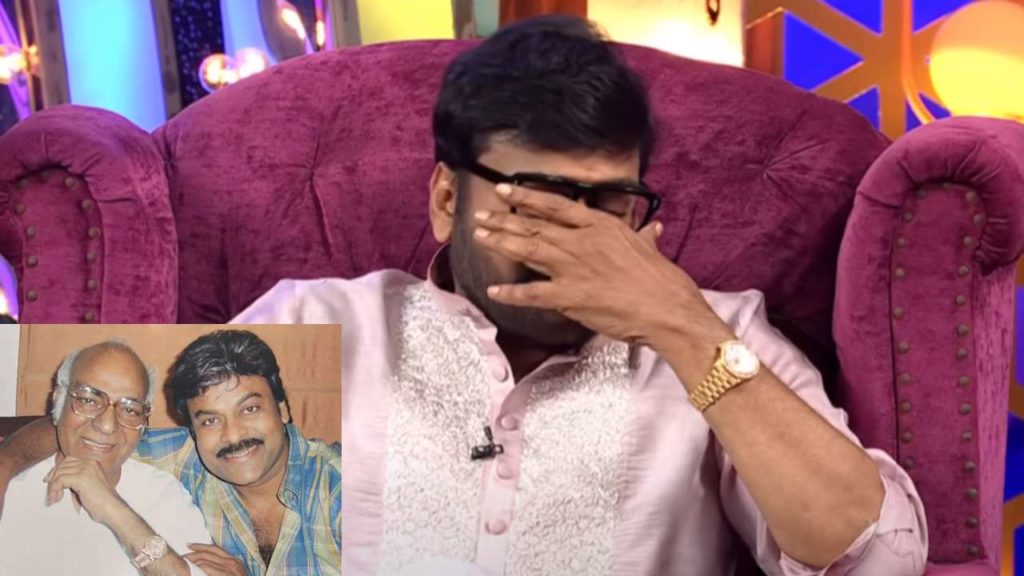 Chiranjeevi gets emotional while remembering his father