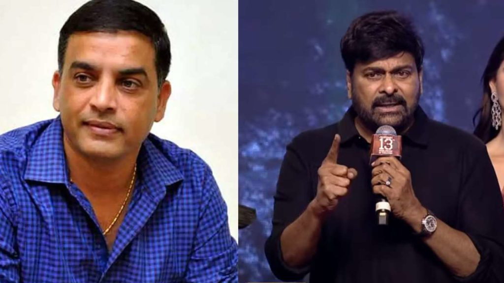 Chiranjeevi indirect counter to dil raju in Waltair Veerayya Pre release Event