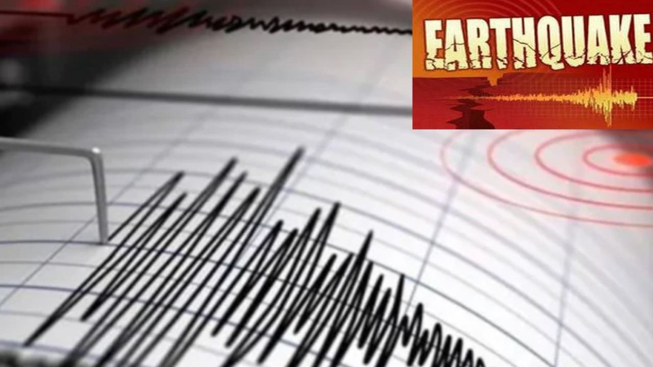 Earthquake : జమ్ముకశ్మీర్ లో భూకంపం.. 10 రోజుల వ్యవధిలో మూడోసారి Earthquake : జమ్ముకశ్మీర్ లో భూకంపం.. 10 రోజుల వ్యవధిలో మూడోసారి