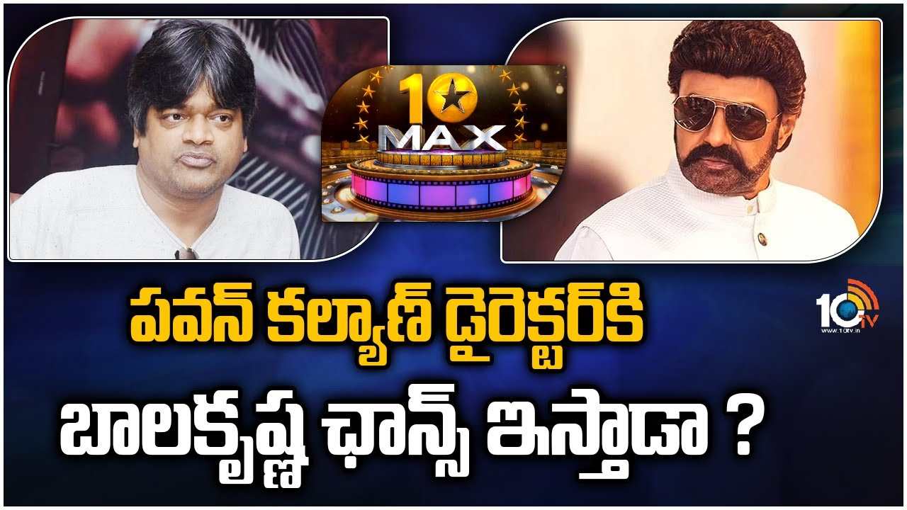 Harish Shankar : బాలయ్యతో సినిమా తీస్తా అన్న హరీష్ శంకర్.. మరి ఉస్తాద్ భగత్ సింగ్?? Harish Shankar : బాలయ్యతో సినిమా తీస్తా అన్న హరీష్ శంకర్.. మరి ఉస్తాద్ భగత్ సింగ్??