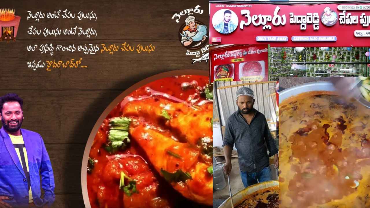 Kirak RP : కిరాక్ ఆర్పీ నెల్లూరు పెద్దారెడ్డి చేపలపులుసు కర్రీ పాయింట్ రీ ఓపెన్.. Kirak RP : కిరాక్ ఆర్పీ నెల్లూరు పెద్దారెడ్డి చేపలపులుసు కర్రీ పాయింట్ రీ ఓపెన్..
