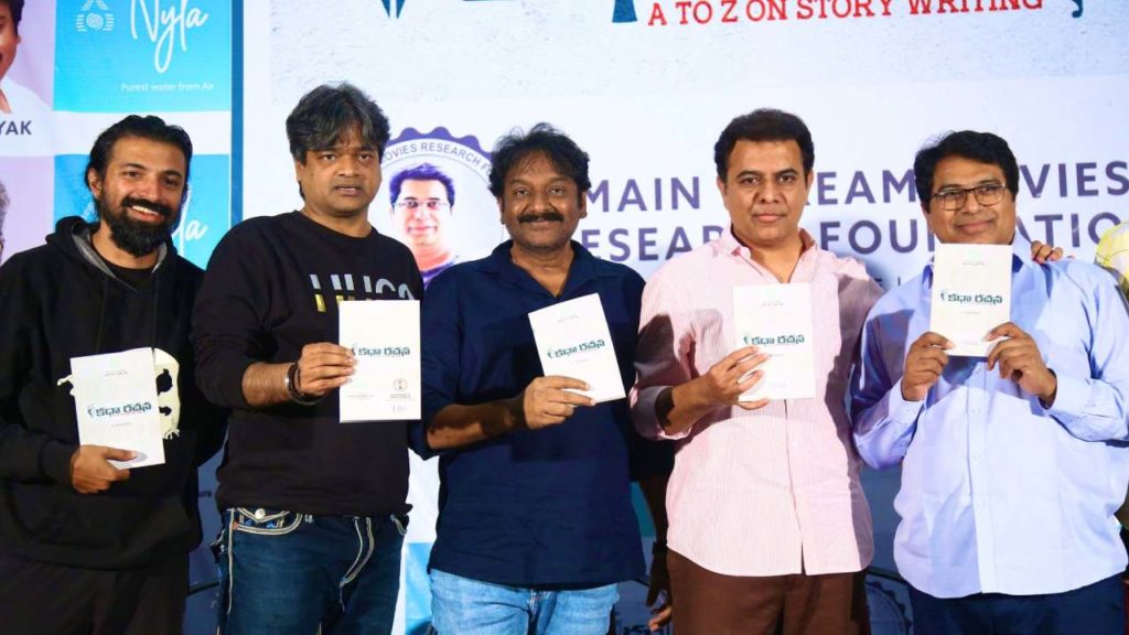 KTR Comments KCR pan India politics in a cinema book launch event