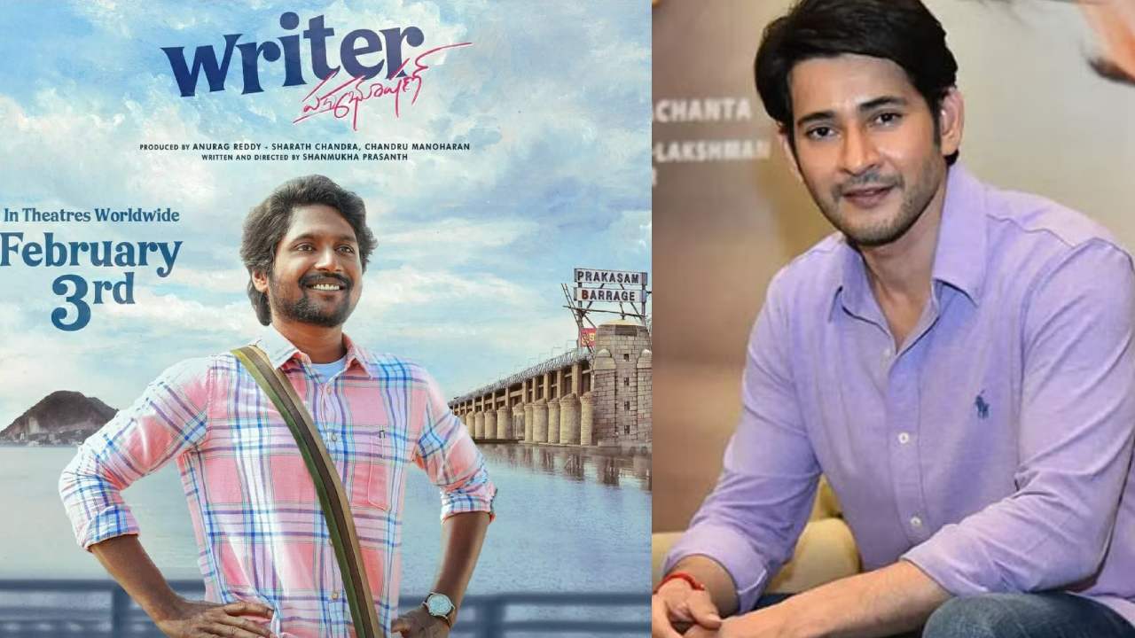 Suhas : పోకిరి టికెట్ల కోసం చొక్కా చిరిగిపోయింది.. ఇప్పుడు నేనే చింపేసుకుంటా.. మహేష్ ట్వీట్కి సుహాస్ రిప్లై Suhas : పోకిరి టికెట్ల కోసం చొక్కా చిరిగిపోయింది.. ఇప్పుడు నేనే చింపేసుకుంటా.. మహేష్ ట్వీట్కి సుహాస్ రిప్లై