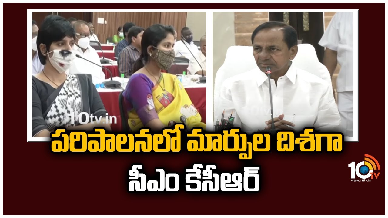 CM KCR: పరిపాలనలో మార్పుల దిశగా సీఎం కేసీఆర్
