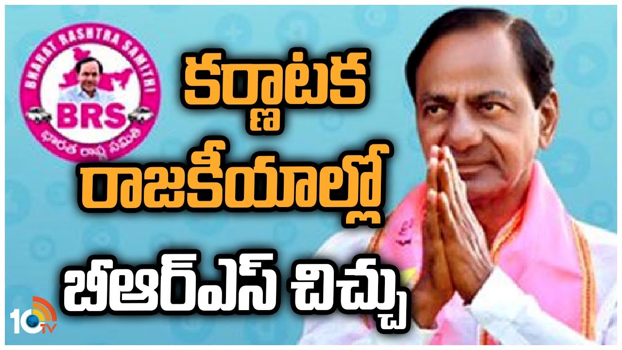 Revanth Reddy Comments: కర్ణాటక రాజకీయాల్లో బీఆర్ఎస్ చిచ్చు