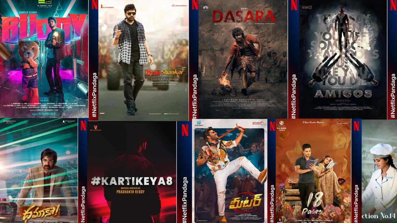 Netflix : నెట్ఫ్లిక్స్ సంక్రాంతి పండగ.. ఒకే రోజు 16 తెలుగు సినిమాలు అనౌన్స్.. Netflix : నెట్ఫ్లిక్స్ సంక్రాంతి పండగ.. ఒకే రోజు 16 తెలుగు సినిమాలు అనౌన్స్..