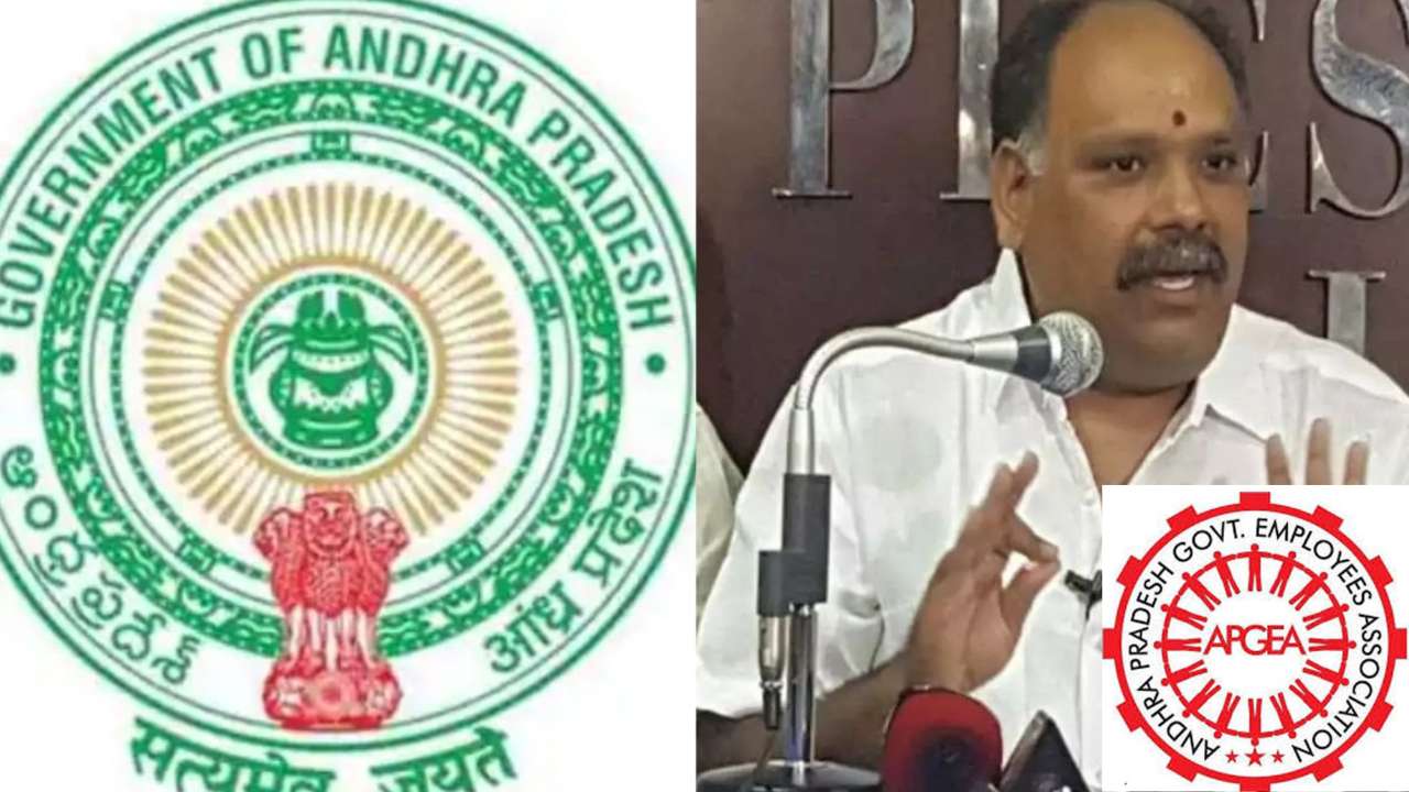Notices Govt Employees Union : ఏపీ ప్రభుత్వ ఉద్యోగుల సంఘానికి నోటీసులు Notices Govt Employees Union : ఏపీ ప్రభుత్వ ఉద్యోగుల సంఘానికి నోటీసులు