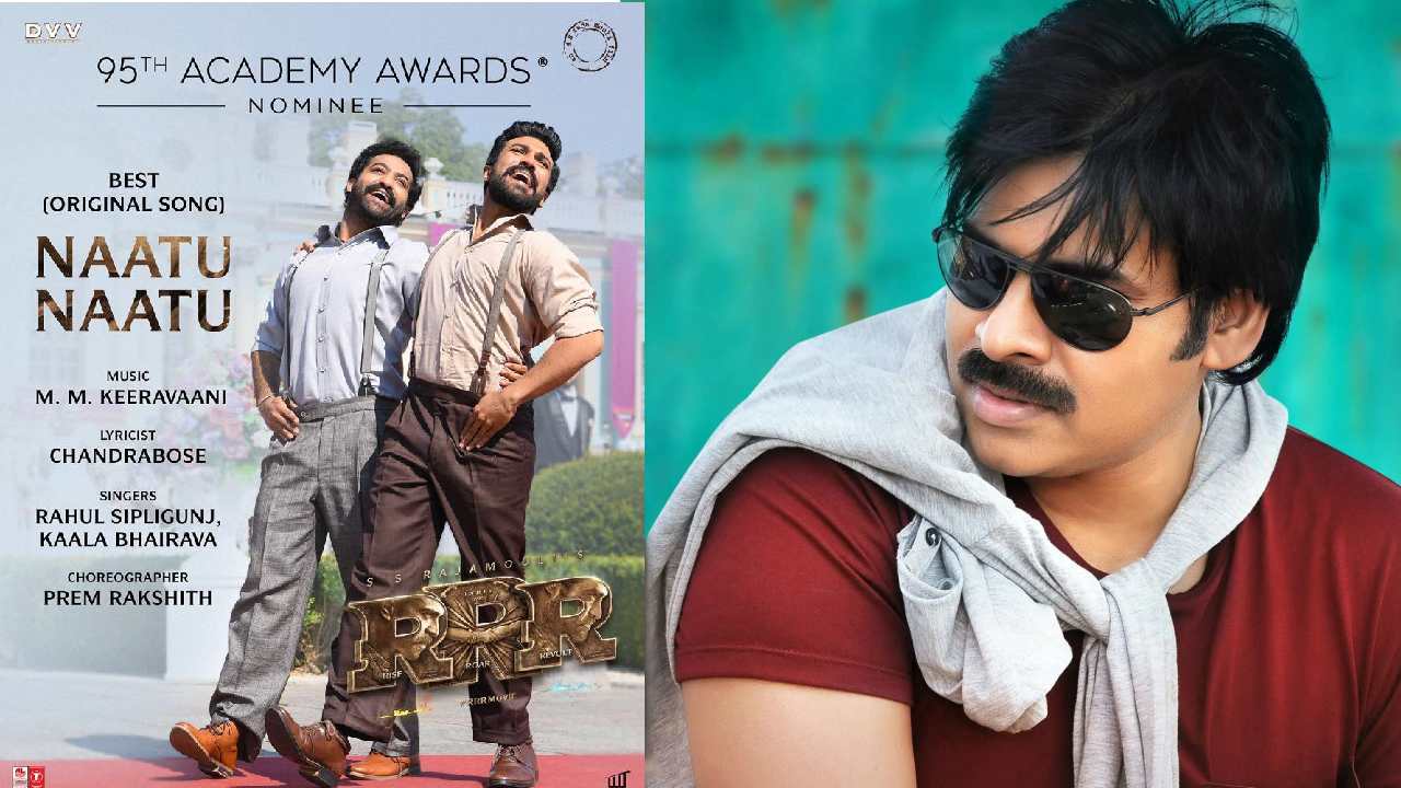 Pawan Kalyan : నాటు నాటు ఆస్కార్ గెలవాలి.. పవన్ కళ్యాణ్! Pawan Kalyan : నాటు నాటు ఆస్కార్ గెలవాలి.. పవన్ కళ్యాణ్!