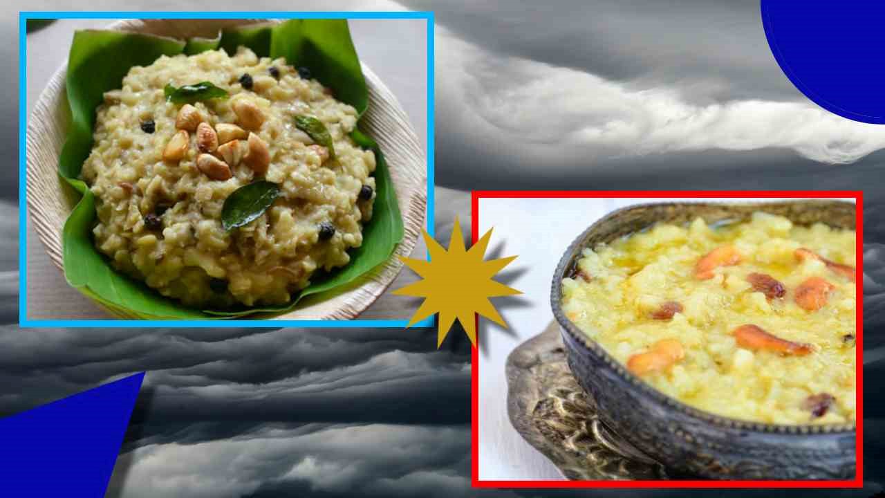Pongal Health Benefits : మకర సంక్రాంతి రోజు తయారు చేసే రుచికరమైన పొంగల్ తో ఎన్నో ఆరోగ్య ప్రయోజనాలు! Pongal Health Benefits : మకర సంక్రాంతి రోజు తయారు చేసే రుచికరమైన పొంగల్ తో ఎన్నో ఆరోగ్య ప్రయోజనాలు!