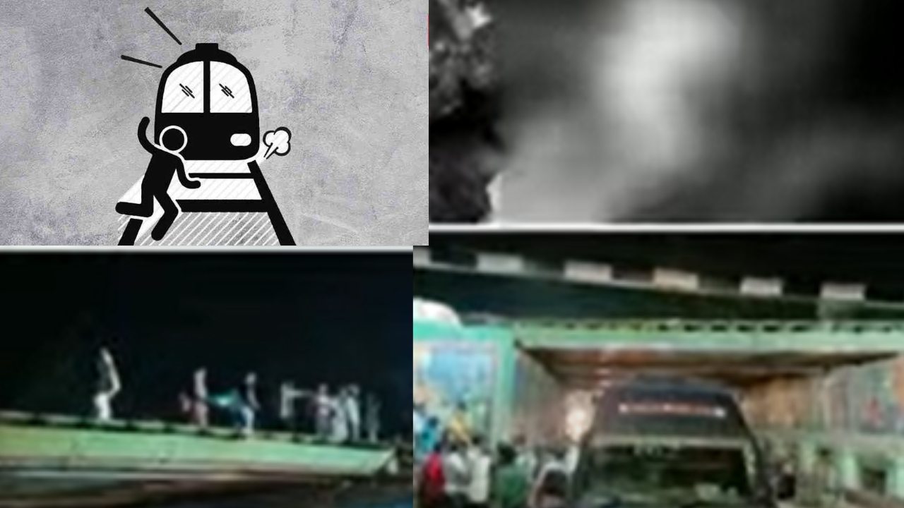 Three Killed Train Collision : నెల్లూరులో ఘోర ప్రమాదం.. రైలు ఢీకొని ముగ్గురు మృతి Three Killed Train Collision : నెల్లూరులో ఘోర ప్రమాదం.. రైలు ఢీకొని ముగ్గురు మృతి