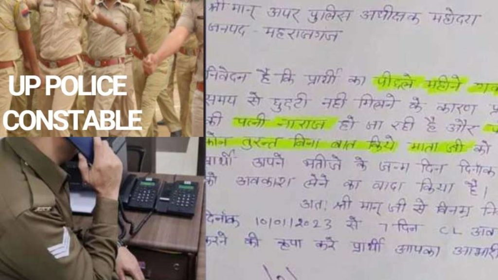up constable leave letter Because ‘Wife’s Angry’ gone viral on social media