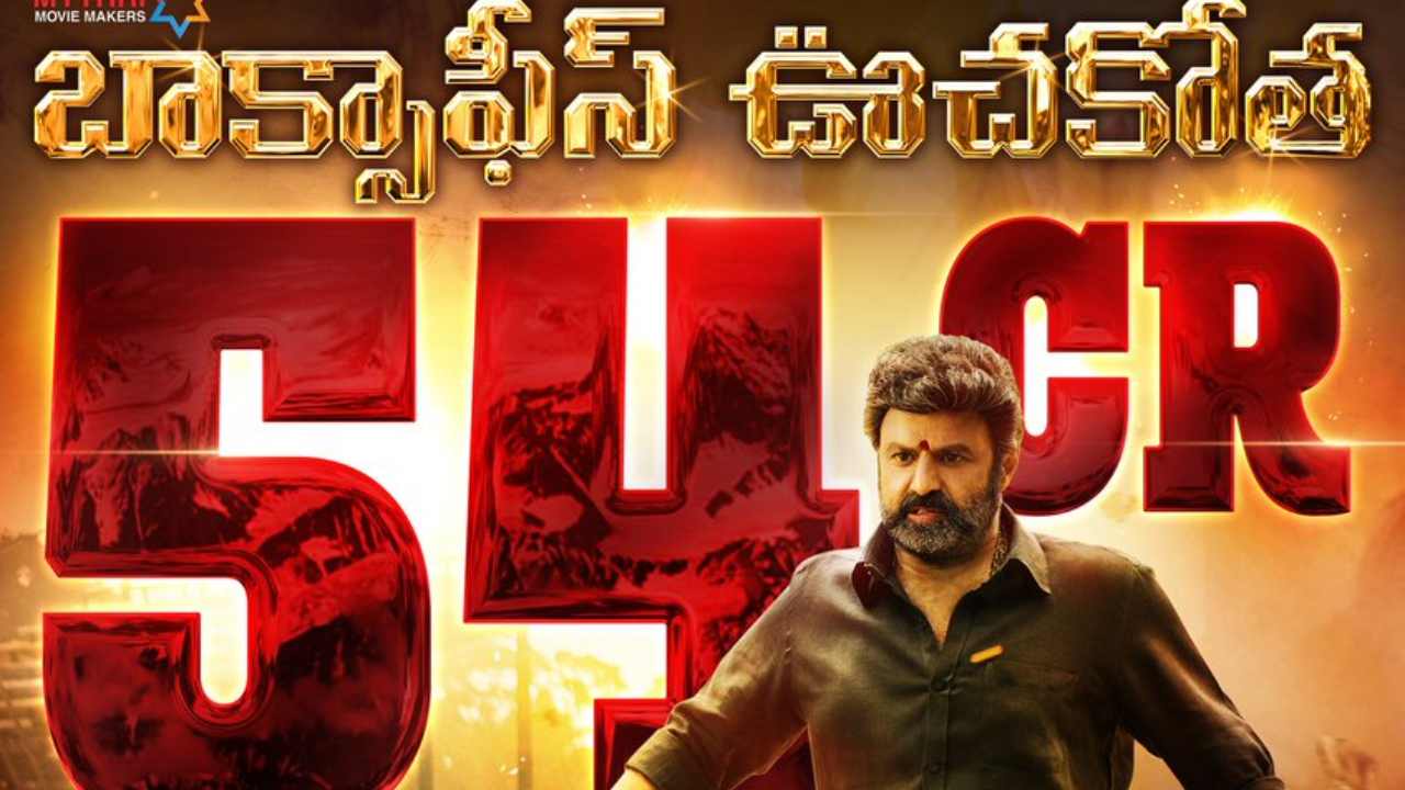 Veerasimha Reddy : బాలకృష్ణ కెరీర్ లో బిగ్గెస్ట్ ఓపెనింగ్స్.. ఒక్కరోజే 54 కోట్ల ఊచకోత కోసిన వీరసింహారెడ్డి.. Veerasimha Reddy : బాలకృష్ణ కెరీర్ లో బిగ్గెస్ట్ ఓపెనింగ్స్.. ఒక్కరోజే 54 కోట్ల ఊచకోత కోసిన వీరసింహారెడ్డి..