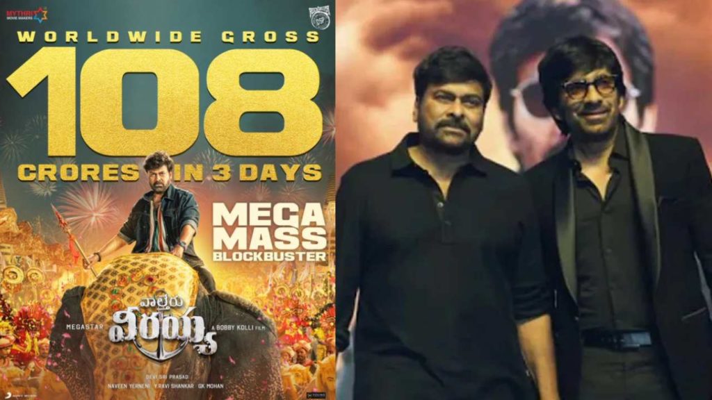 Waltair Veerayya collects 108 crores gross collections in 3 days