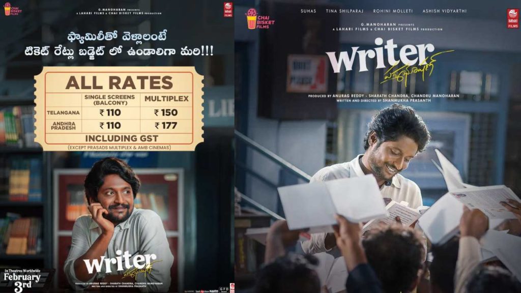 Suhas Writer Padmabhushan Movie ticket rates finalized