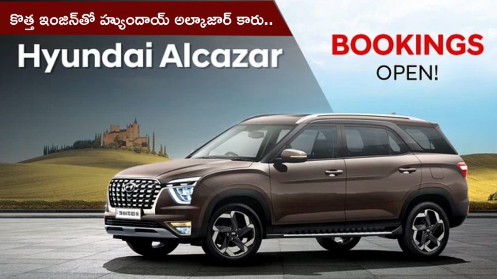 2023 Hyundai Alcazar bookings open, gets new engine