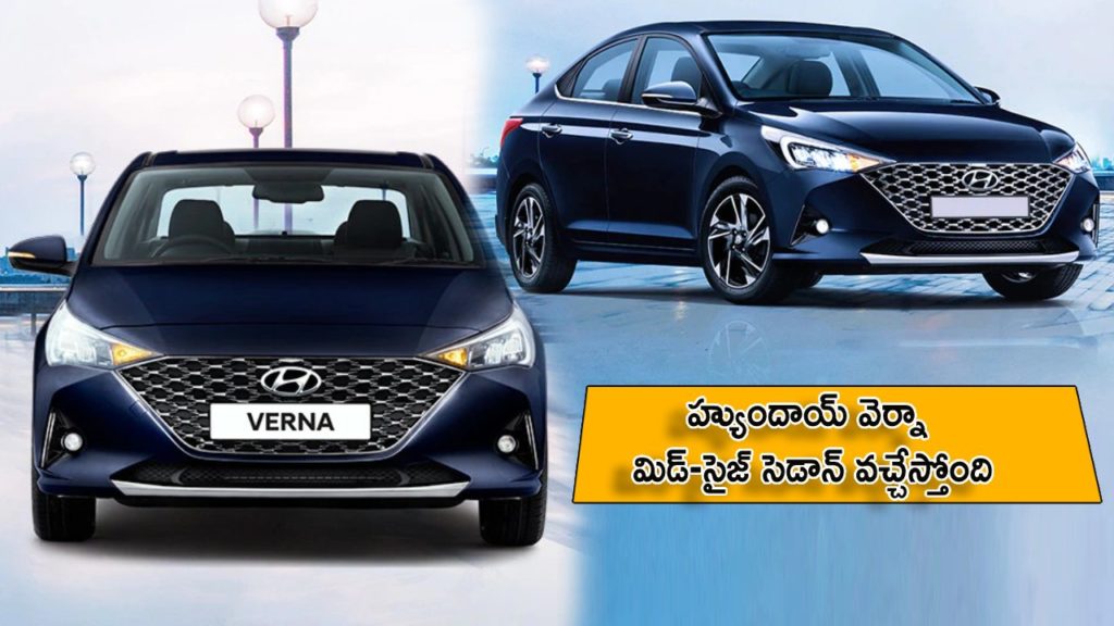 2023 Hyundai Verna gets 14 variants, Full Details Here