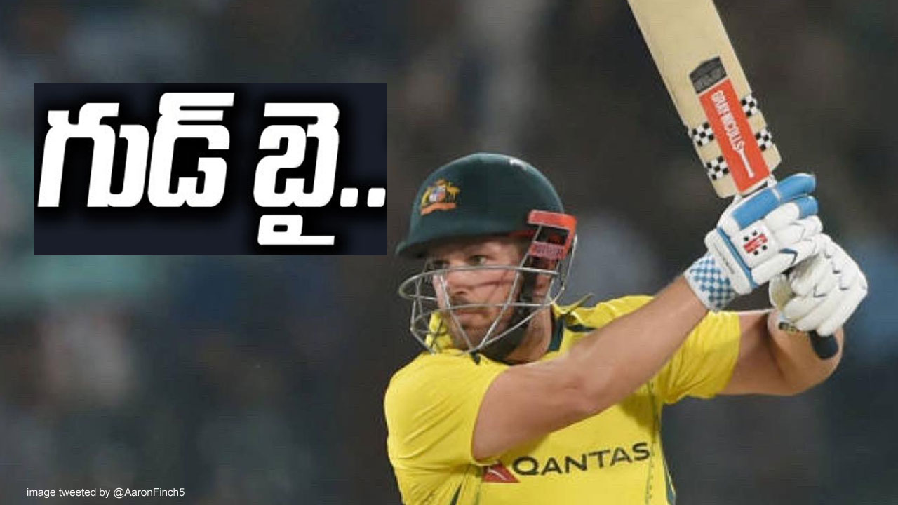 Aaron Finch Announces Retirement: అప్పటివరకు ఆడలేను.. ఇప్పుడే తప్పుకుంటున్నా.. అంటూ వీడ్కోలు Aaron Finch Announces Retirement: అప్పటివరకు ఆడలేను.. ఇప్పుడే తప్పుకుంటున్నా.. అంటూ వీడ్కోలు