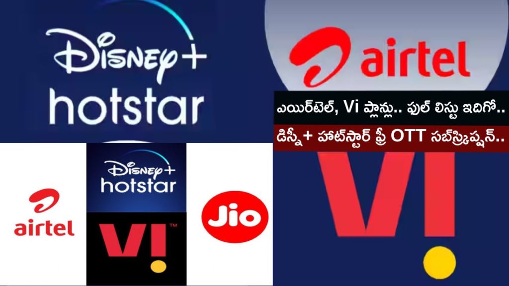 Airtel And Vodafone-Idea plans with free Disney Plus Hotstar _ Full list of plans, benefits