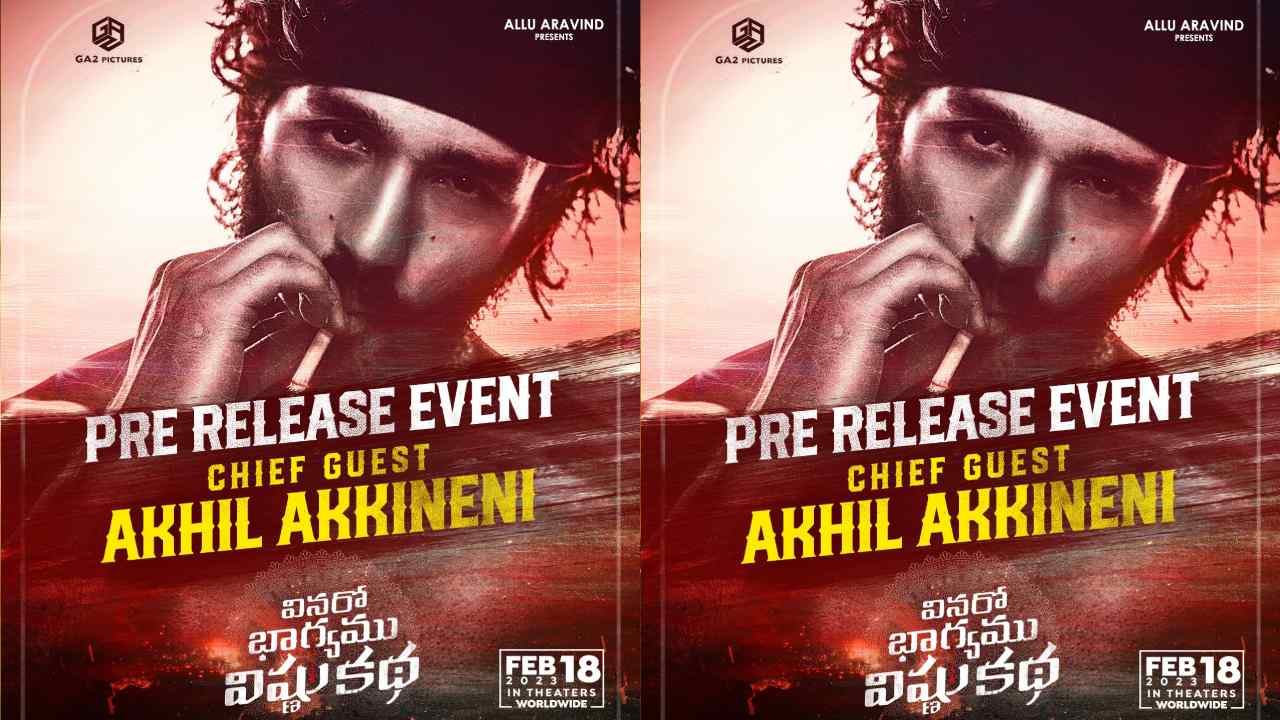 Akhil Akkineni: కిరణ్ అబ్బవరం కోసం ఏజెంట్ ఎంట్రీ ఇస్తున్నాడు! Akhil Akkineni: కిరణ్ అబ్బవరం కోసం ఏజెంట్ ఎంట్రీ ఇస్తున్నాడు!