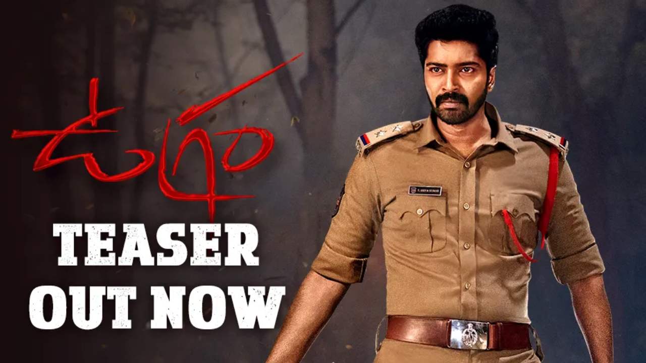 Ugram Teaser: అల్లరి నరేశ్ ఉగ్రరూపం.. మామూలుగా లేదుగా! Ugram Teaser: అల్లరి నరేశ్ ఉగ్రరూపం.. మామూలుగా లేదుగా!
