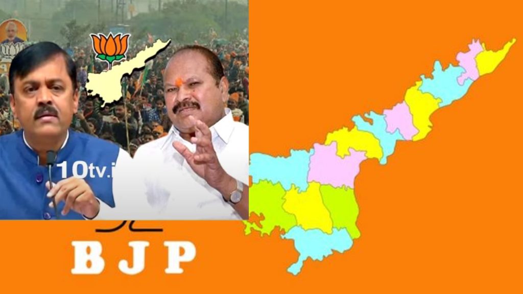 BJP politics in Andhra Pradesh on Kapu Community votes