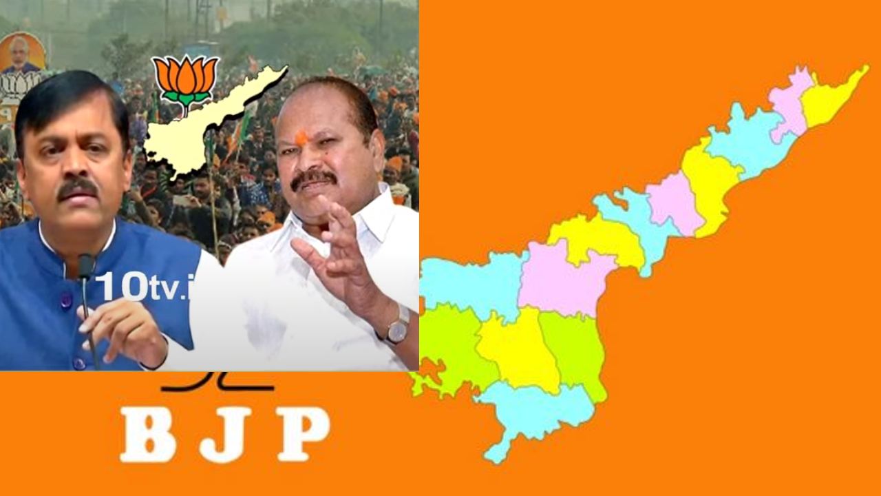 Andhra pradesh Politics: కాపుల చుట్టే ఏపీ రాజకీయం..‘కమలం రంగా జపం’..! జీవీఎల్ ఒకవైపు.. కన్నా మరోవైపు..మధ్యలో ఏపీ మ్యాప్..!! Andhra pradesh Politics: కాపుల చుట్టే ఏపీ రాజకీయం..‘కమలం రంగా జపం’..! జీవీఎల్ ఒకవైపు.. కన్నా మరోవైపు..మధ్యలో ఏపీ మ్యాప్..!!