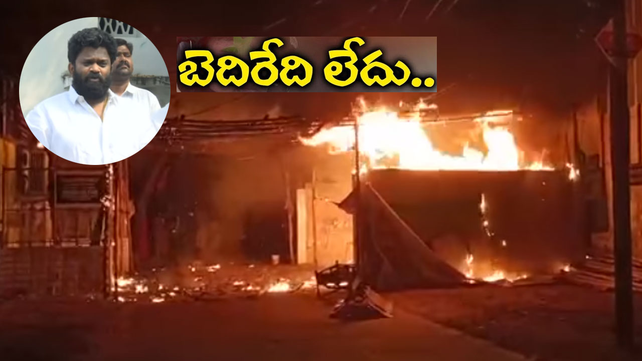 Borugadda Anil Kumar’s camp office: మంటల్లో బోరుగడ్డ అనిల్ కార్యాలయం.. ఇక్కడే ఉంటా.. మూల్యం చెల్లించక తప్పదు Borugadda Anil Kumar’s camp office: మంటల్లో బోరుగడ్డ అనిల్ కార్యాలయం.. ఇక్కడే ఉంటా.. మూల్యం చెల్లించక తప్పదు