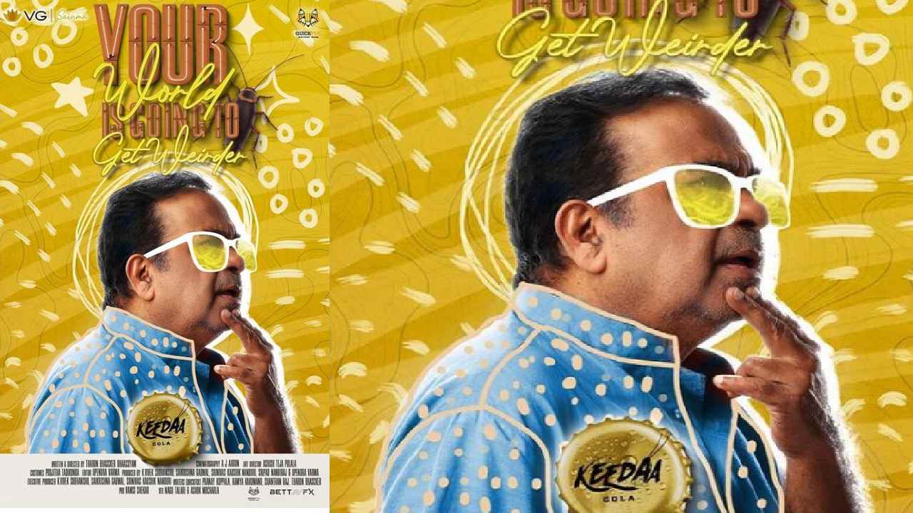 Brahmanandam in Keedaa Cola : వీల్ చైర్లో బ్రహ్మి కామెడీ.. మీమ్ క్రియేటర్ డైరెక్షన్లో మీమ్ గాడ్.. Brahmanandam in Keedaa Cola : వీల్ చైర్లో బ్రహ్మి కామెడీ.. మీమ్ క్రియేటర్ డైరెక్షన్లో మీమ్ గాడ్..