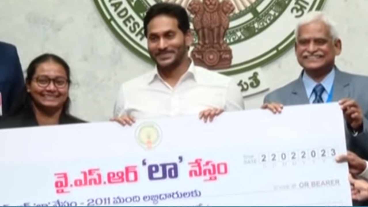 YSR Law Nestham Scheme: బటన్ నొక్కి ‘వైఎస్ఆర్ లా నేస్తం’ నిధులు విడుదల చేసిన సీఎం జగన్ .. YSR Law Nestham Scheme: బటన్ నొక్కి ‘వైఎస్ఆర్ లా నేస్తం’ నిధులు విడుదల చేసిన సీఎం జగన్ ..