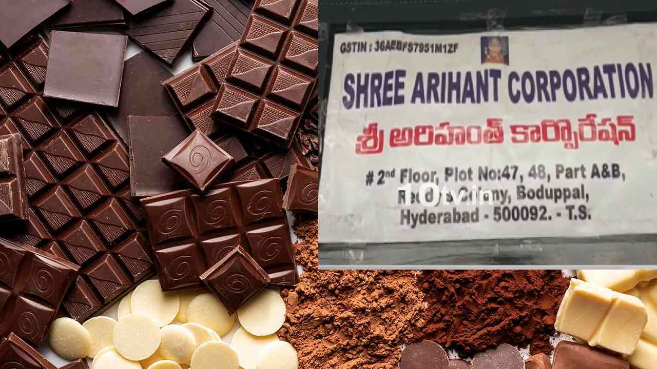 Expiry Choclates : బాబోయ్.. ఈ చాక్లెట్లు తింటే చావే, కాలం చెల్లిన చాక్లెట్స్కు కొత్త స్టిక్కర్లు వేసి విక్రయం Expiry Choclates : బాబోయ్.. ఈ చాక్లెట్లు తింటే చావే, కాలం చెల్లిన చాక్లెట్స్కు కొత్త స్టిక్కర్లు వేసి విక్రయం