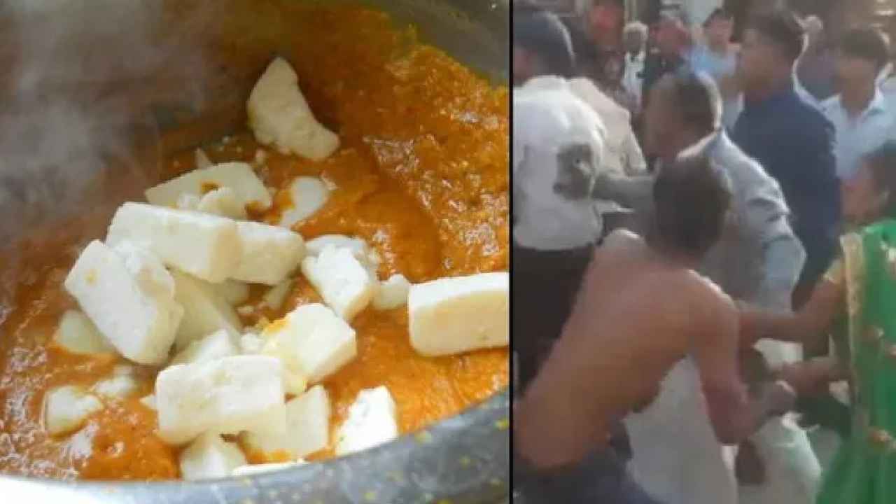Fight For Paneer : ఏం మనుషులు రా నాయనా.. పెళ్లిలో పనీర్ కోసం కర్రలతో పొట్టు పొట్టు కొట్టుకున్నారు Fight For Paneer : ఏం మనుషులు రా నాయనా.. పెళ్లిలో పనీర్ కోసం కర్రలతో పొట్టు పొట్టు కొట్టుకున్నారు