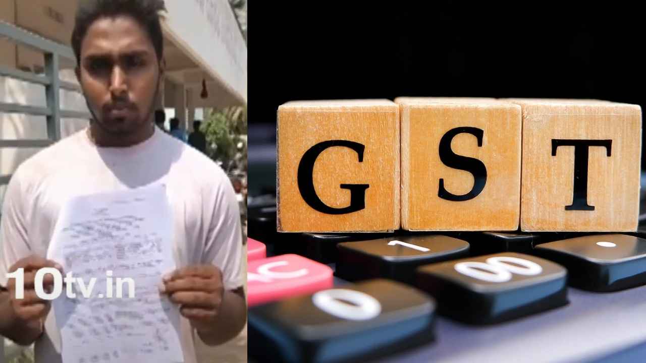 GST Notice : బాబోయ్.. రూ.2.50 కోట్లు కట్టమని చిరుద్యోగికి జీఎస్టీ నోటీసు, షాక్లో బాధితుడు GST Notice : బాబోయ్.. రూ.2.50 కోట్లు కట్టమని చిరుద్యోగికి జీఎస్టీ నోటీసు, షాక్లో బాధితుడు
