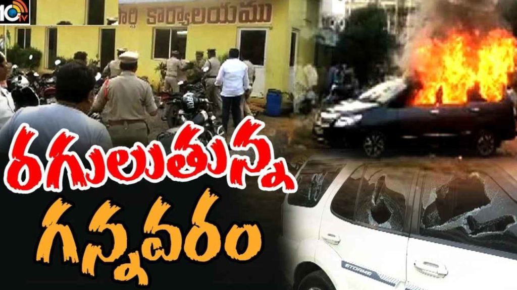 Gannavaram High Tension
