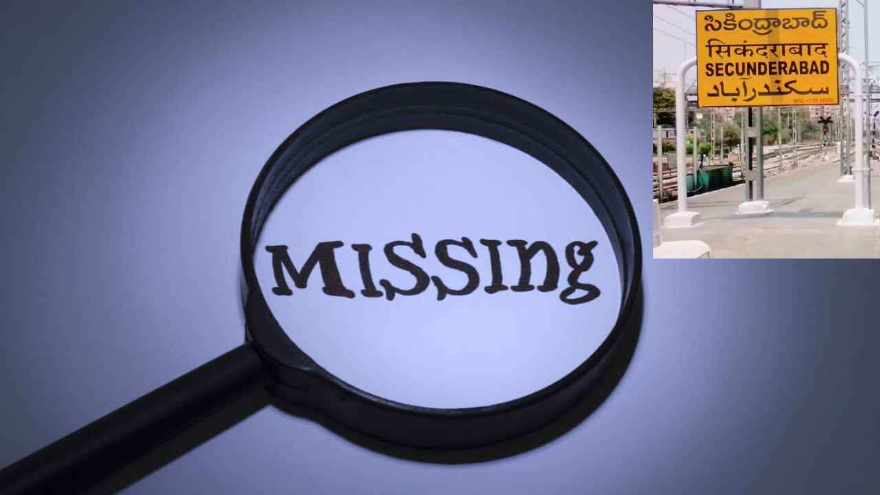 Girls Missing : సికింద్రాబాద్లో కలకలం.. ముగ్గురు అమ్మాయిలు అదృశ్యం, బర్త్డే వేడుకులకు వెళ్లి Girls Missing : సికింద్రాబాద్లో కలకలం.. ముగ్గురు అమ్మాయిలు అదృశ్యం, బర్త్డే వేడుకులకు వెళ్లి