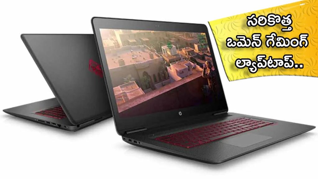 HP Omen 17 gaming laptop with Nvidia RTX4080 GPU launched in India, price starts at Rs 2.69 lakh