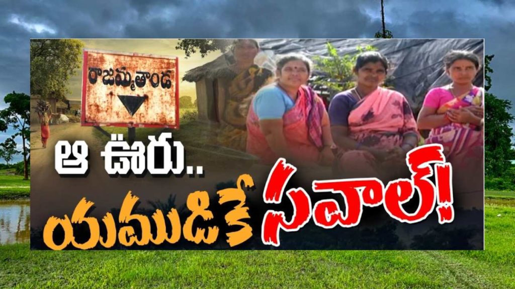 Health village Rajamma tanda