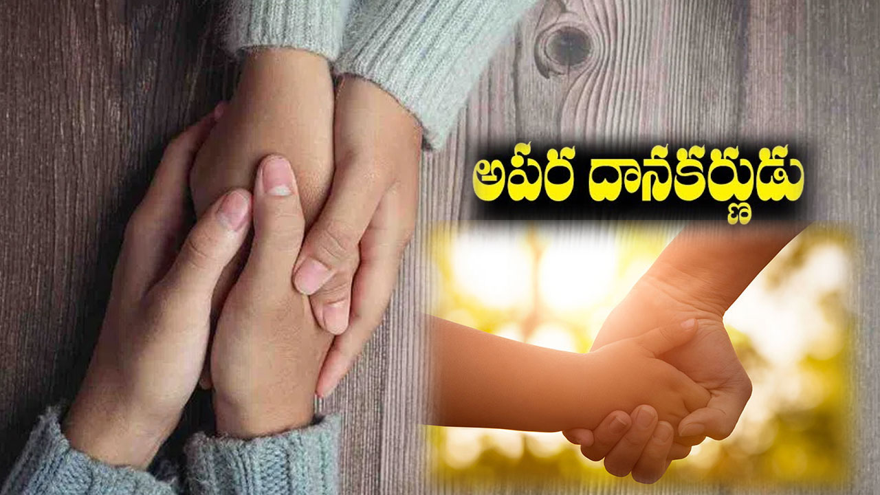 Anonymous Donor: చిన్నారికి అరుదైన జబ్బు.. చికిత్సకు రూ.11 కోట్లు దానం చేసిన గుర్తు తెలియని వ్యక్తి