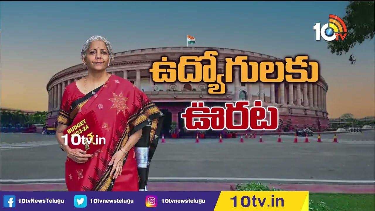 Union Budjet : ఆదాయ పన్ను కడుతున్న వారికే ఆ ఛాన్స్..