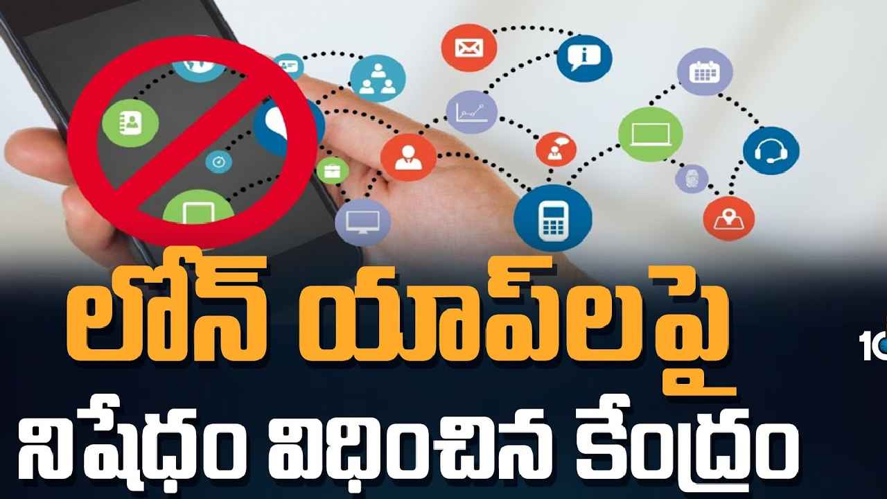 India Blocks China Apps : చైనాకు భారత్ బిగ్ షాక్.. మరోసారి భారీ స్థాయిలో డిజిటల్ స్ట్రైక్, 232 యాప్స్పై నిషేధం India Blocks China Apps : చైనాకు భారత్ బిగ్ షాక్.. మరోసారి భారీ స్థాయిలో డిజిటల్ స్ట్రైక్, 232 యాప్స్పై నిషేధం