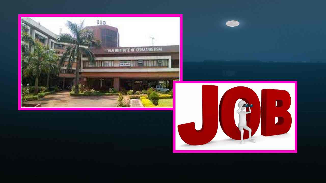 IIG Recruitment : ఇండియన్ ఇన్ స్టిట్యూట్ ఆఫ్ జియోమ్యాగ్నటిజం ముంబయ్ లో ఉద్యోగ ఖాళీల భర్తీ IIG Recruitment : ఇండియన్ ఇన్ స్టిట్యూట్ ఆఫ్ జియోమ్యాగ్నటిజం ముంబయ్ లో ఉద్యోగ ఖాళీల భర్తీ