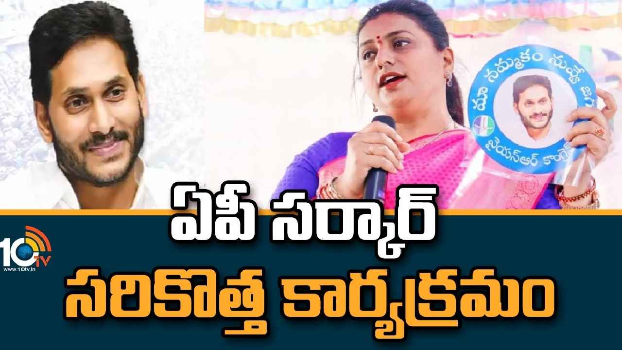 Jagan Sticker : ఇంటింటికీ జగన్ స్టికర్.. వైసీపీ ప్రభుత్వం మరో సరికొత్త, కీలక కార్యక్రమం Jagan Sticker : ఇంటింటికీ జగన్ స్టికర్.. వైసీపీ ప్రభుత్వం మరో సరికొత్త, కీలక కార్యక్రమం