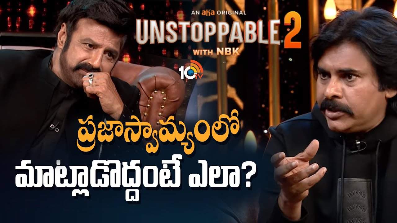 Pawan Kalyan : అన్‌స్టాపబుల్-2‎లో ఏపీ సర్కార్‌పై జనసేనాని ఫైర్..