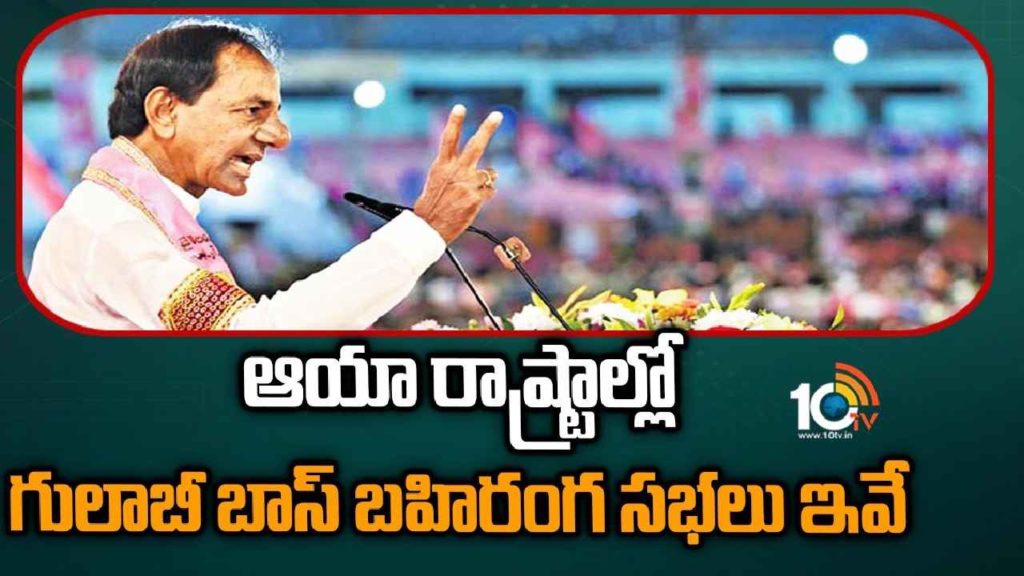 KCR Public Meetings