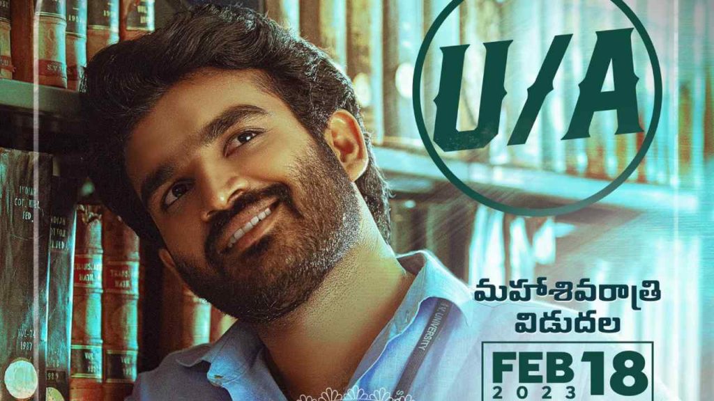 Kiran Abbavaram Vinaro Bhagyamu Vishnu Katha Censor And Runtime