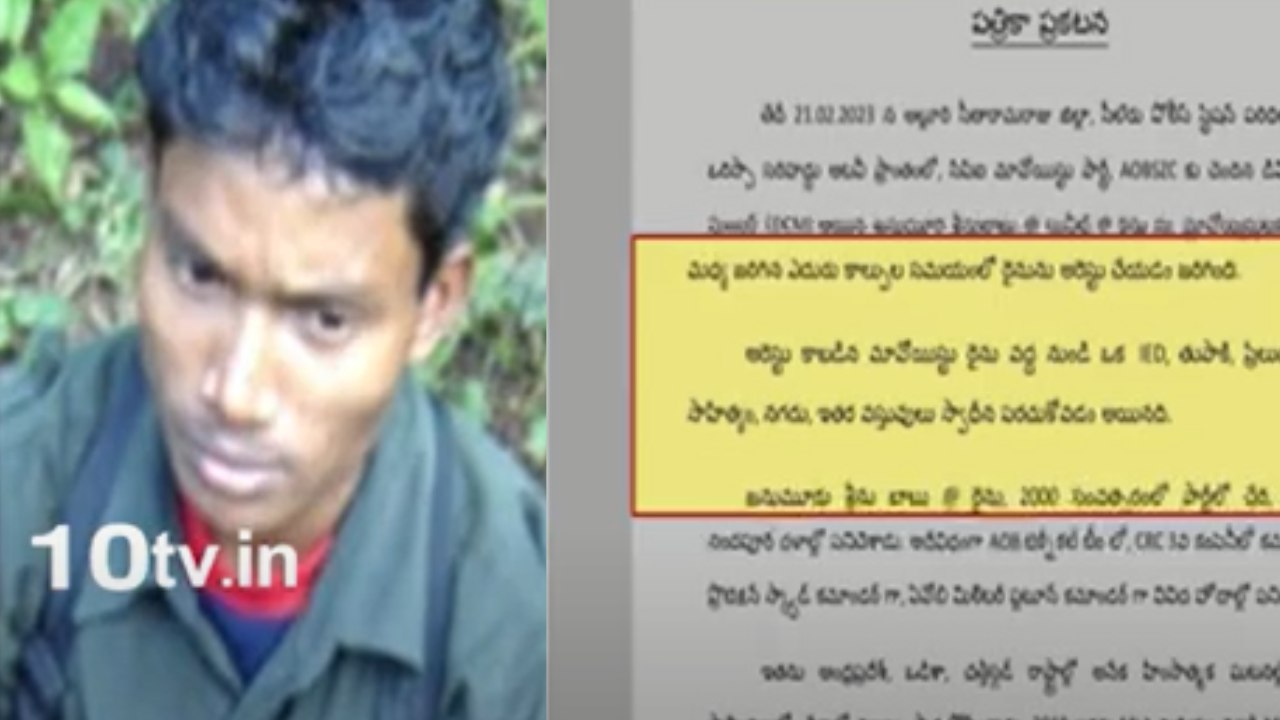 Maoist Leader Rihno Arrest : మోస్ట్ వాంటెడ్ మావోయిస్టు నేత రైనో అరెస్టు.. మాజీ ఎమ్మెల్యేల హత్య కేసులో ప్రధాన నిందితుడు Maoist Leader Rihno Arrest : మోస్ట్ వాంటెడ్ మావోయిస్టు నేత రైనో అరెస్టు.. మాజీ ఎమ్మెల్యేల హత్య కేసులో ప్రధాన నిందితుడు