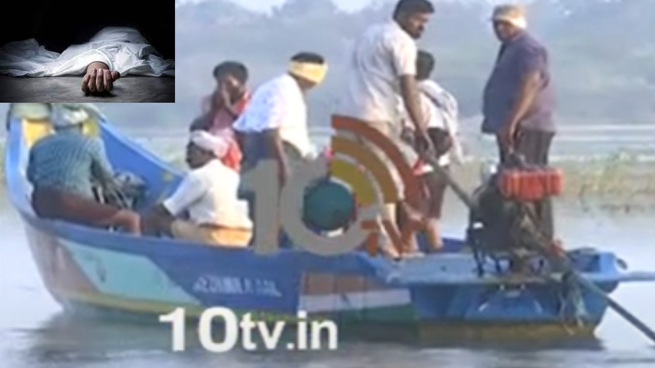 Nellore Incident : ఈతకు వెళ్లి చెరువులో ఆరుగురు గల్లంతు.. ఐదుగురి మృతదేహాలు వెలికితీత Nellore Incident : ఈతకు వెళ్లి చెరువులో ఆరుగురు గల్లంతు.. ఐదుగురి మృతదేహాలు వెలికితీత