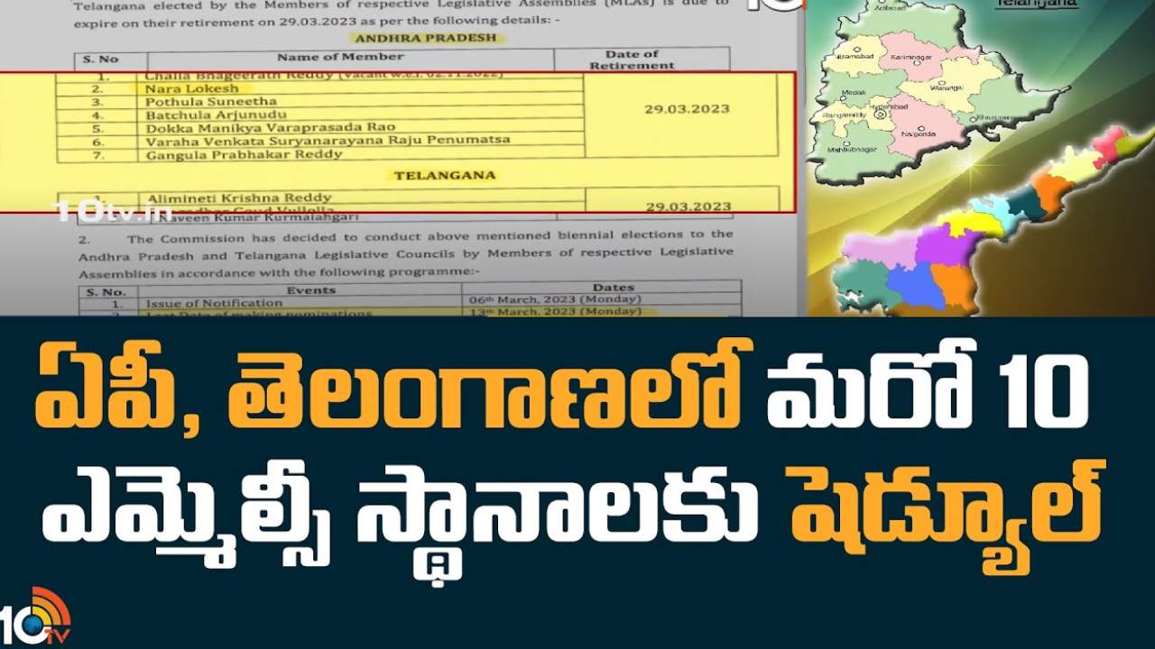 MLC Elections Schedule : ఏపీ, తెలంగాణలో మరో 10 ఎమ్మెల్సీ స్థానాలకు షెడ్యూల్ MLC Elections Schedule : ఏపీ, తెలంగాణలో మరో 10 ఎమ్మెల్సీ స్థానాలకు షెడ్యూల్